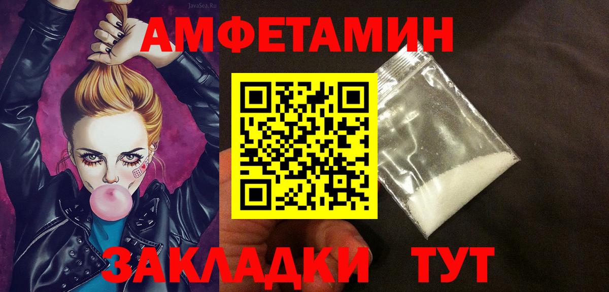 АМФ  Амфетамин 98%  Вход с VPN  Добрянка 