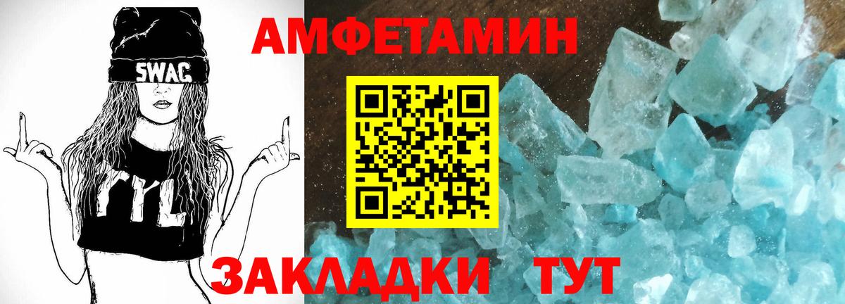 АМФ 97% Добрянка