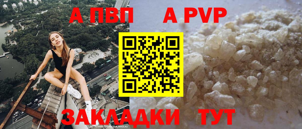 Добрянка  Alpha PVP крисы CK  A PVP СК КРИС  Вход с VPN  Alpha PVP Соль 