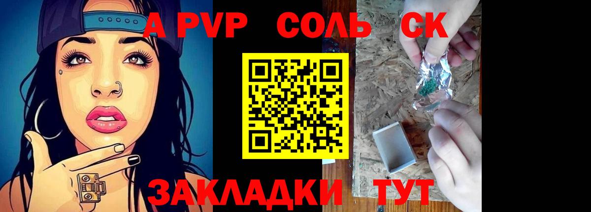 A PVP СК КРИС Добрянка