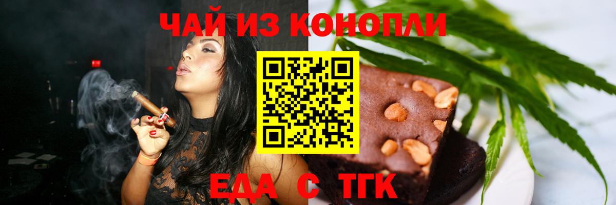 Cannafood конопля Добрянка