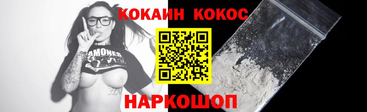КОКАИН 97% Добрянка