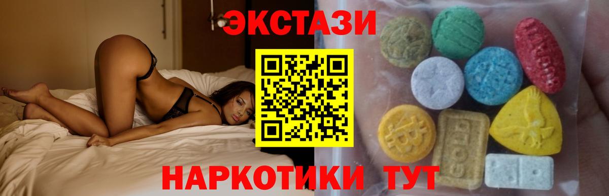 Ecstasy таблы  Экстази Дубай  Вход с VPN  Добрянка 