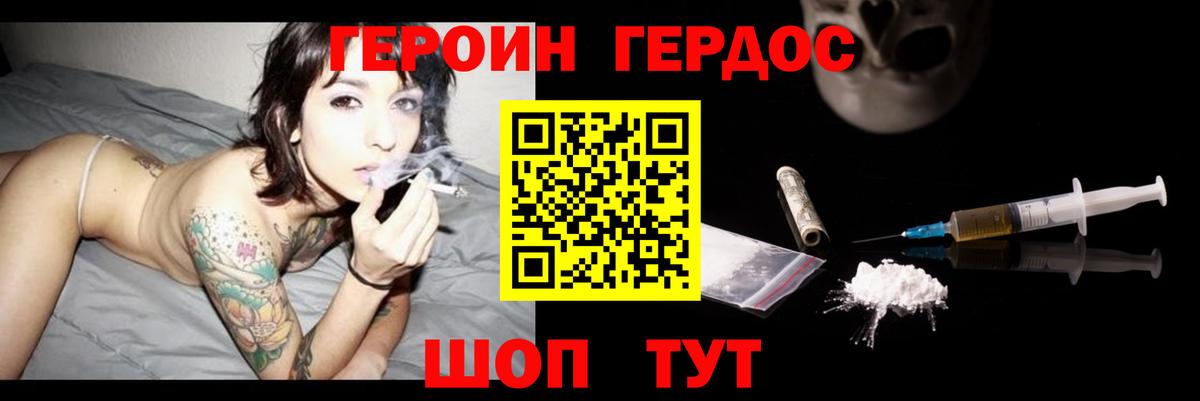 Добрянка  ГЕРОИН афганец  Вход с VPN 