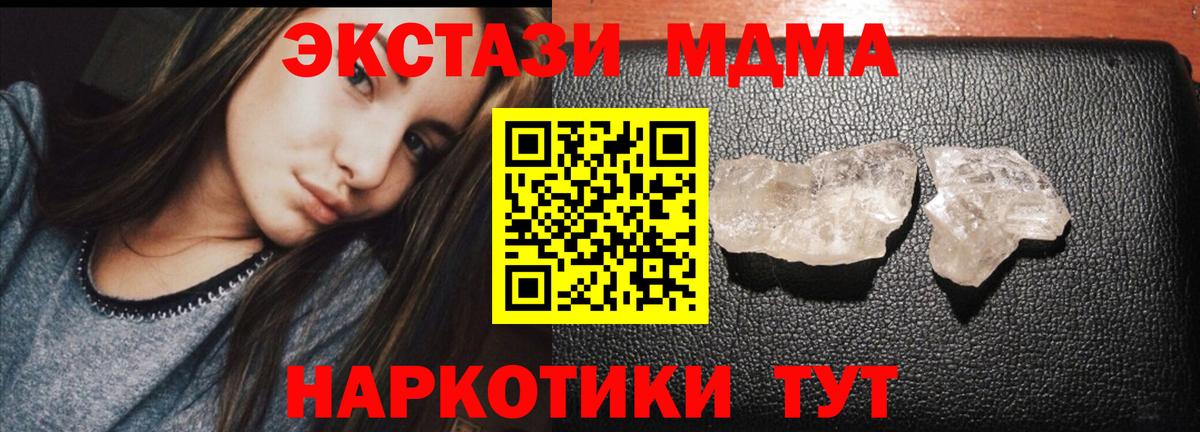МДМА молли  МДМА VHQ  Вход с VPN  Добрянка 