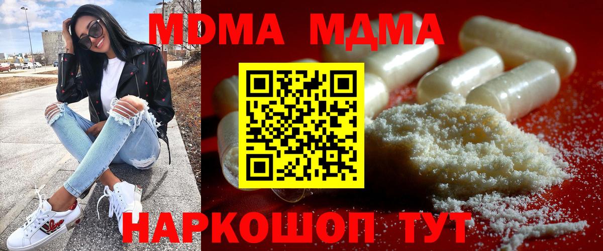 MDMA Molly Добрянка