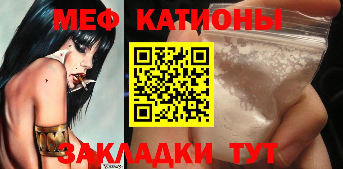 Меф мука  Вход с VPN  Мефедрон  Меф  Добрянка  Меф мяу мяу 