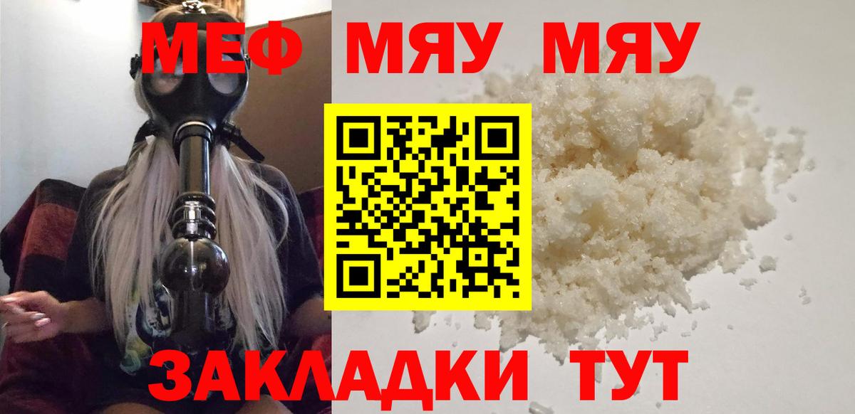МЕФ мука Добрянка