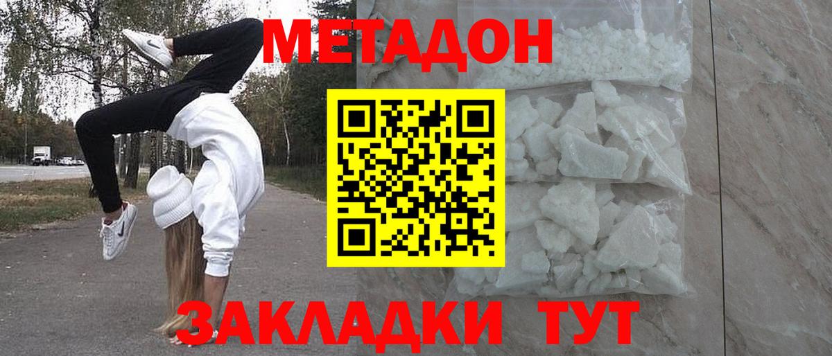 Добрянка  гидра ссылки  Вход с VPN  Метадон VHQ 