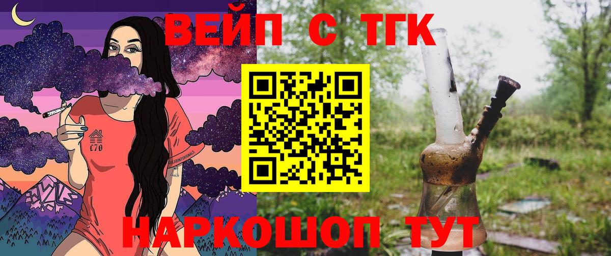 Дистиллят ТГК концентрат  Вход с VPN  Добрянка 
